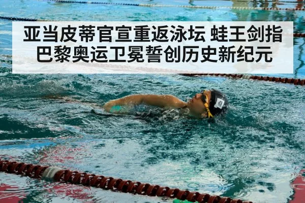 swimmer training pool