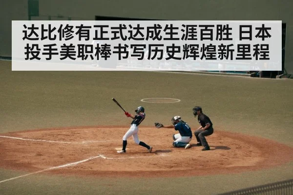 japanese baseball player